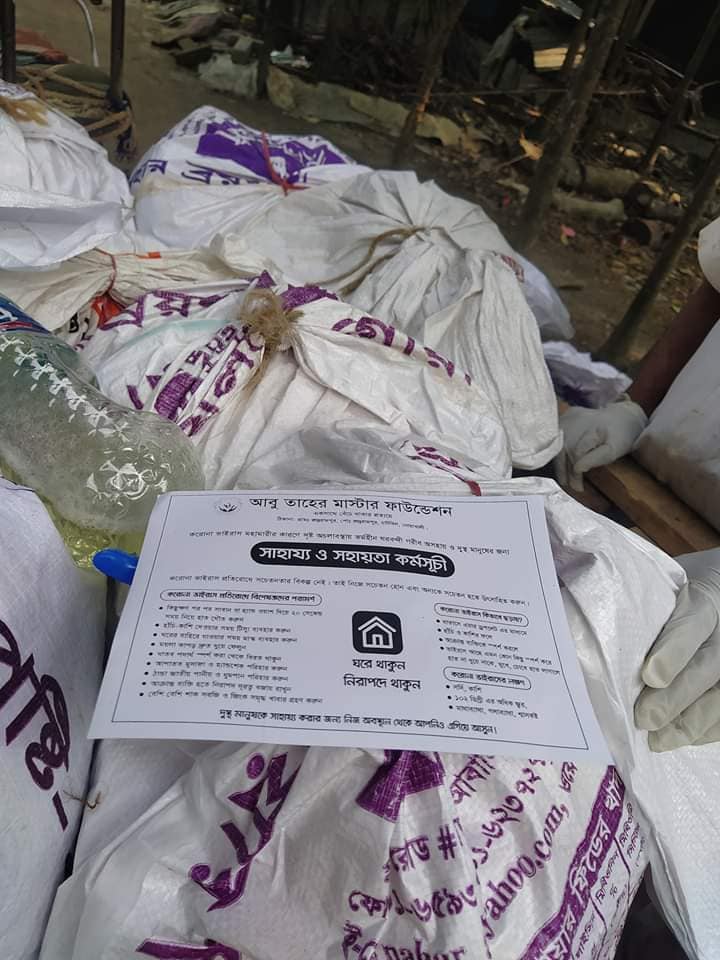 Corona Pandamic Food Supply For Helpless People in Rudrorampur, Chatkhil, Noakhali: Photo 6